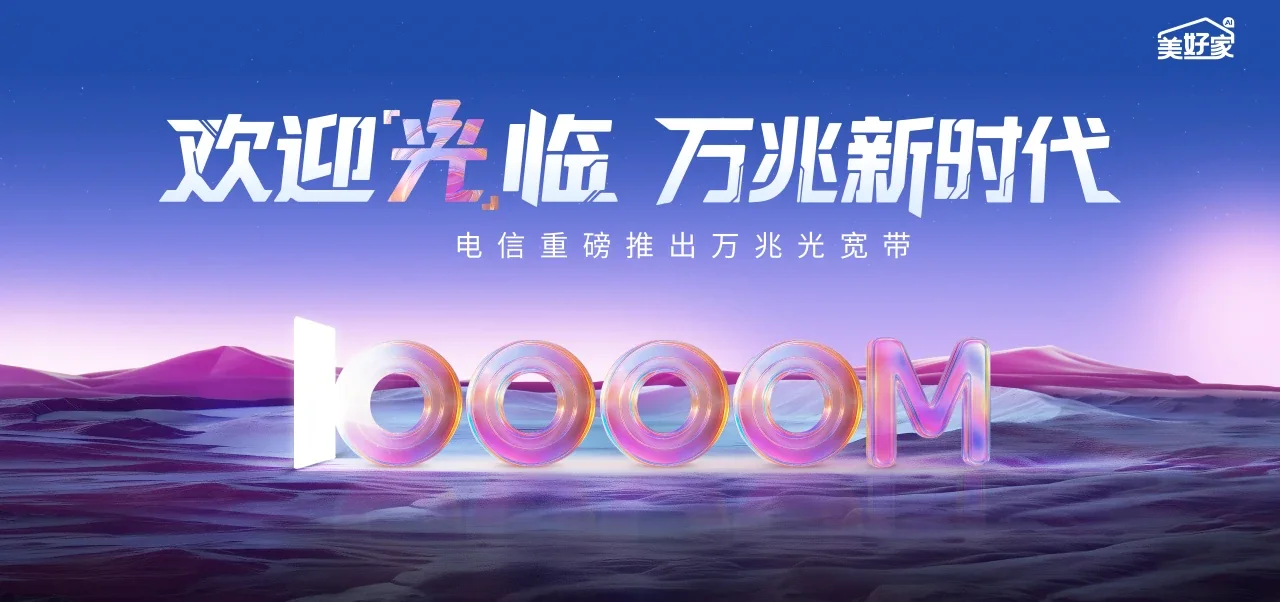 中国电信 博乐市电信宽带 宽带套餐